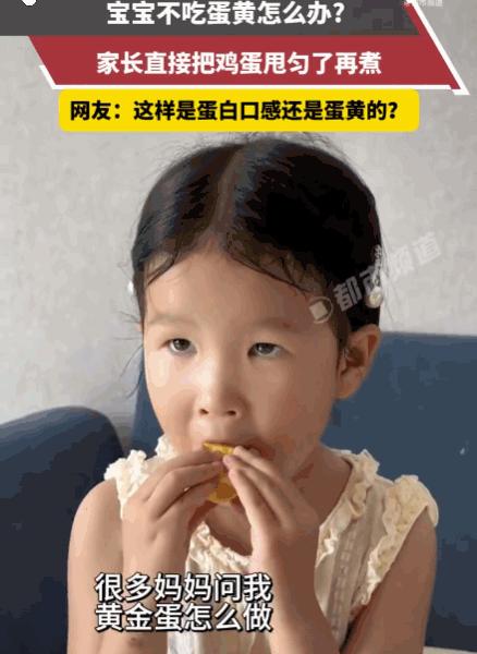 万万没想到！江苏，女儿不爱吃蛋黄，妈妈竟把生鸡蛋塞进长筒袜，抓住两头抡圆了狂甩3