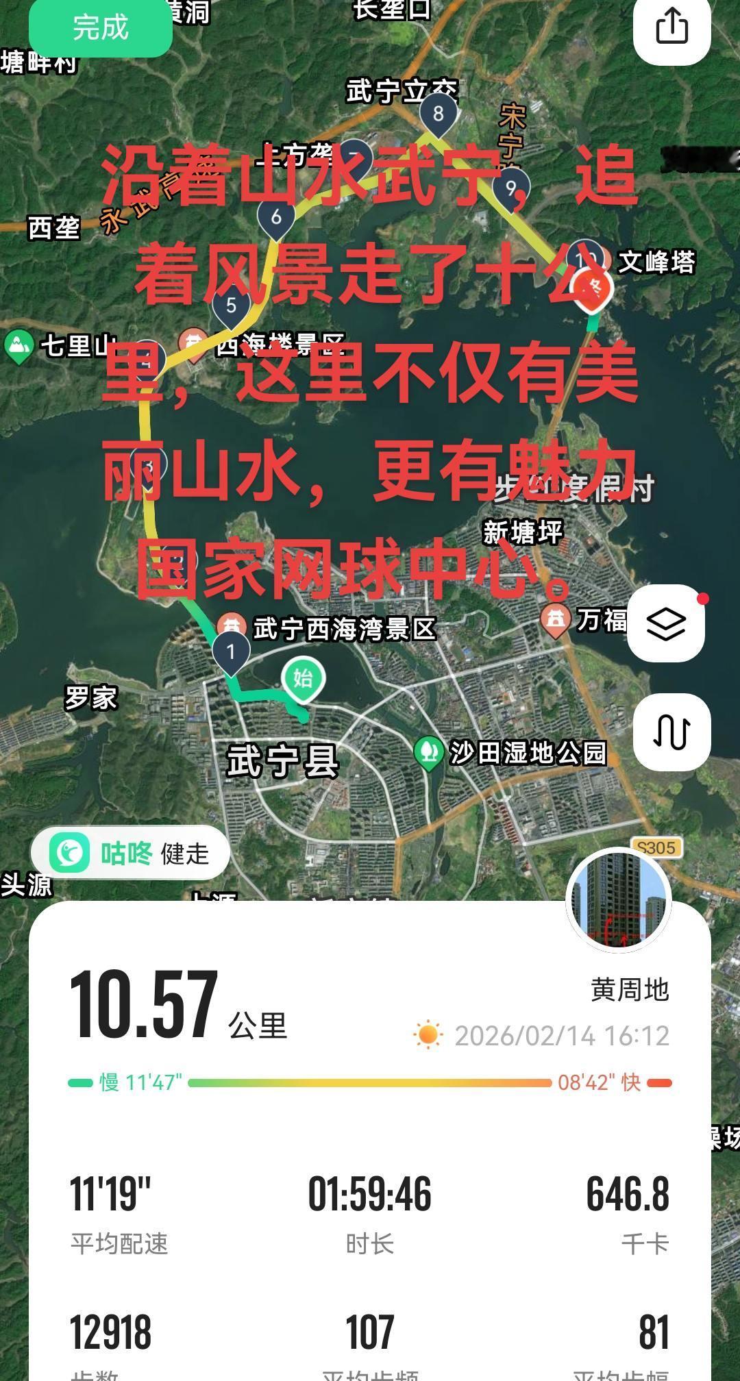 作为一个武宁人却不熟悉武宁，实在是不应该，也说不过去。从山背老家吃了分年饭回到县