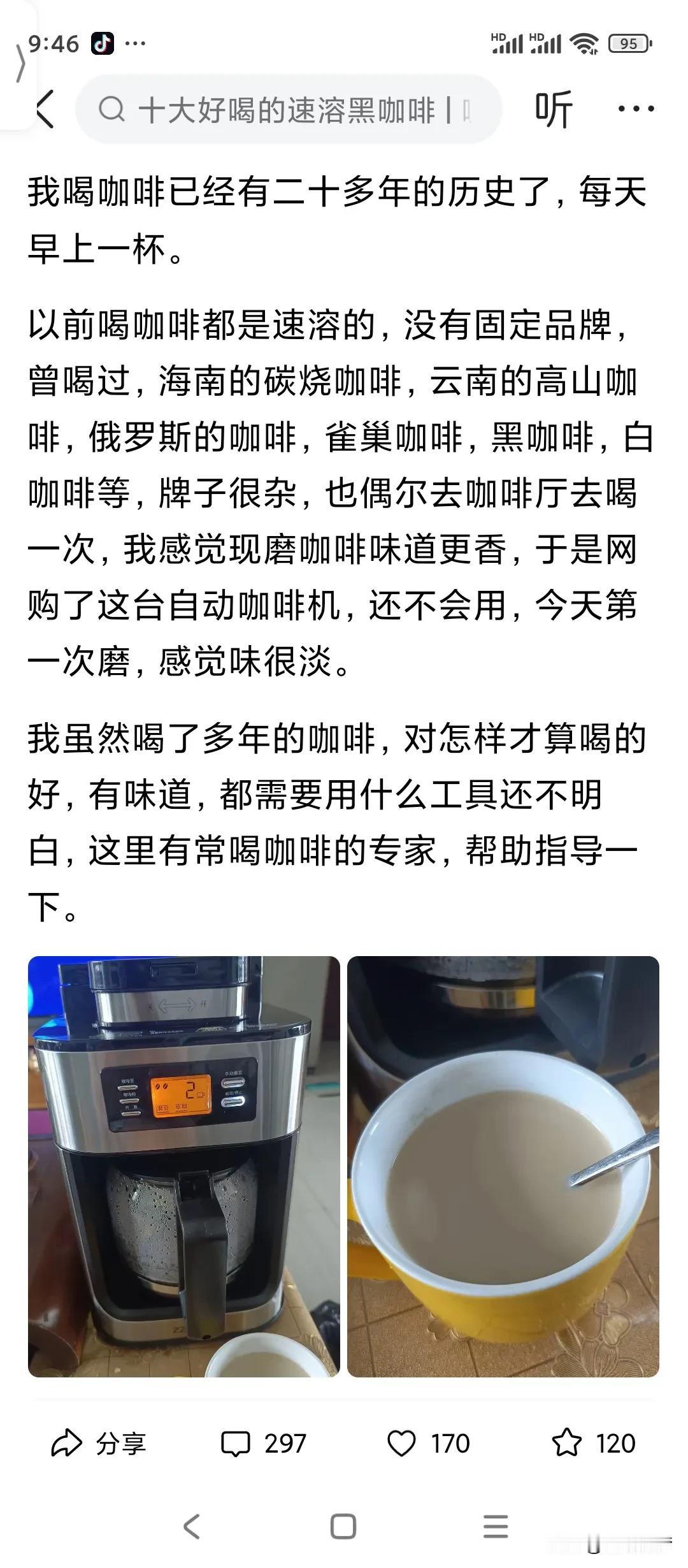 我喝咖啡☕，就喝雀巢原味咖啡，虽然是速溶的，但真的是好喝又省事。
这么多年一直尝