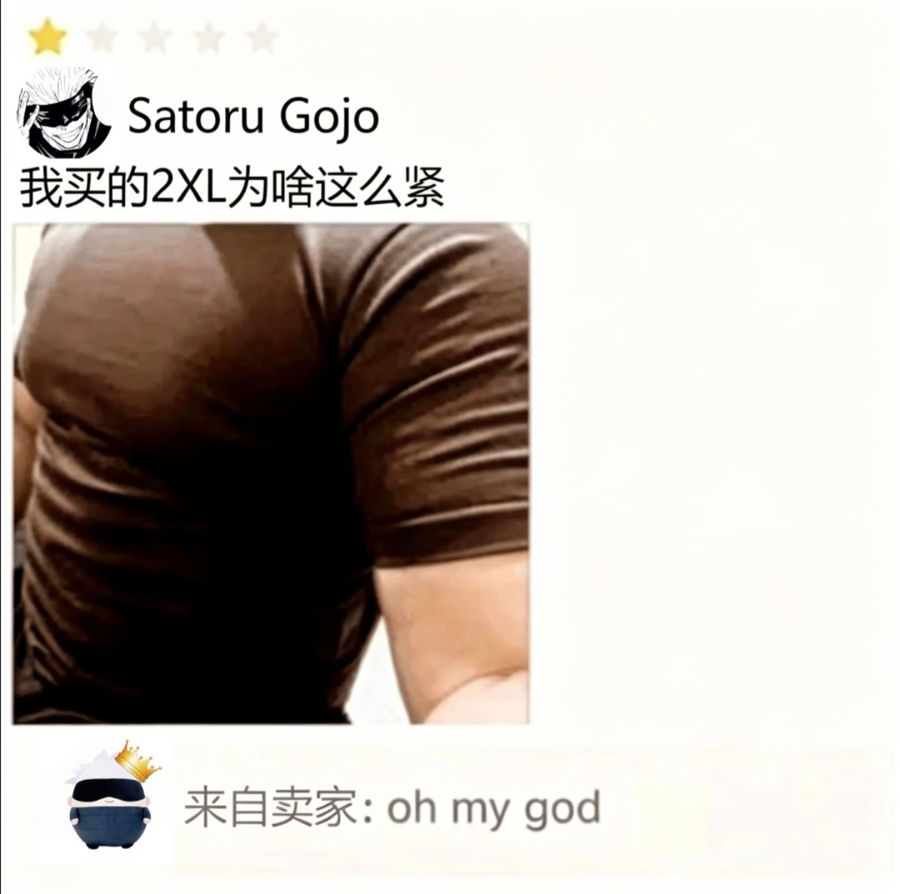 ：我买的2XL为啥这么紧 