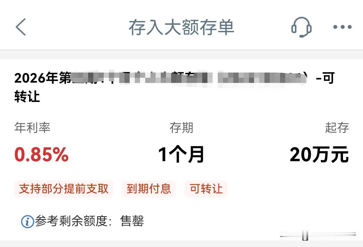 这种普通人最低投入，最低风险的产品，全部售罄，根本买不到。就像前段时间的国债，等