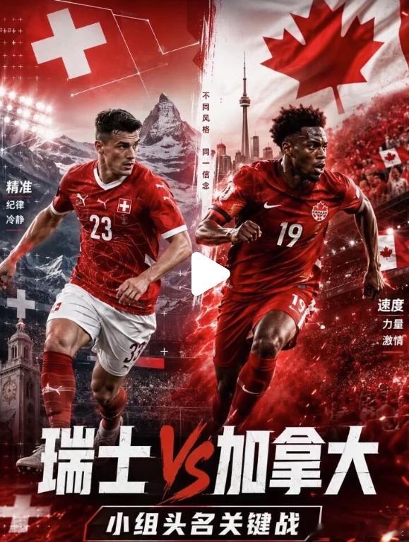 首战两场同时出发，今晚再续战绩封神😎049:   世界杯03:00品牌：瑞士v