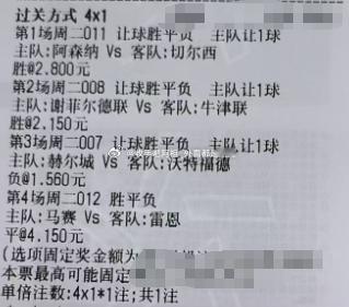 011 英联赛杯 阿森纳vs切尔西放向：阿森纳-0.75 让胜 3-0 3-1?