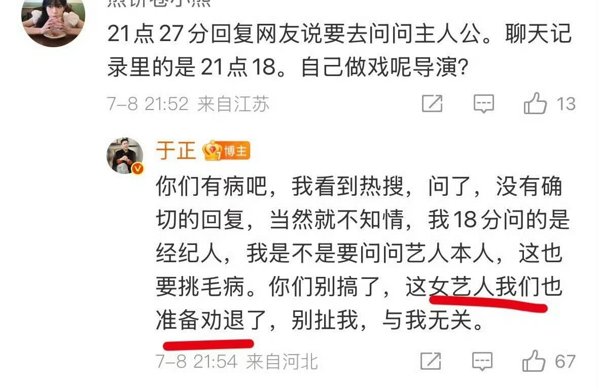 ？？？？？？[费解][费解][费解][费解][费解][费解][费解]田栩宁 滕泽