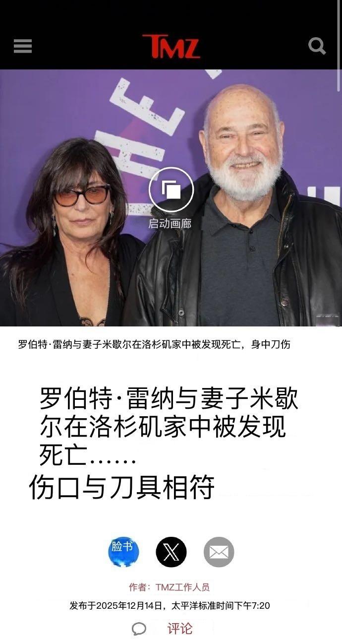 曝怦然心动导演被儿子杀死怦然心动导演与妻子在家中去世 天呐证实了……著名导演罗伯