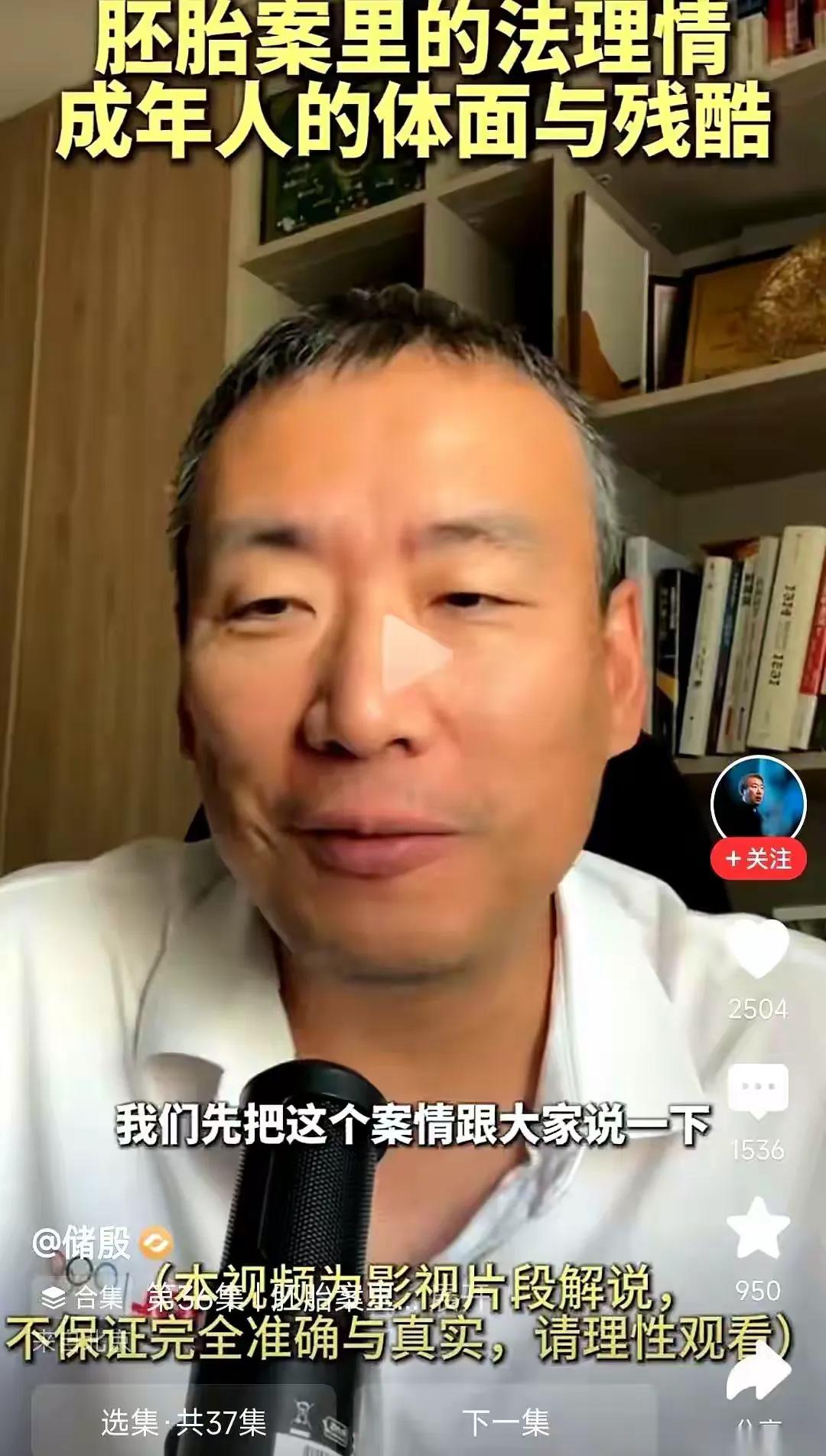 刷到了一条视频，差一点就让手机被捏爆了。
有人称其为“教授”，对上海胚胎案进行了