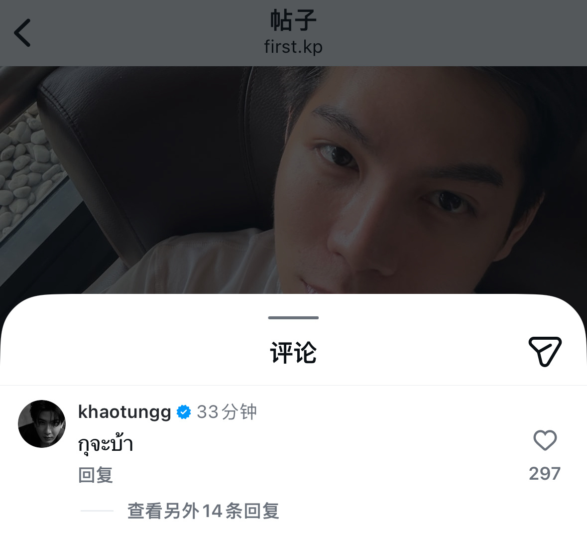 FirstKhaotung  嗯嗯嗯？👀🐈：我要疯了 