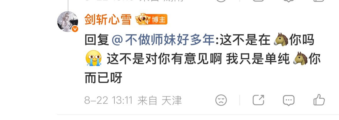 好可怜 这么爱恨人结果一点害人的能力都没有 感觉现生没朋友吧 