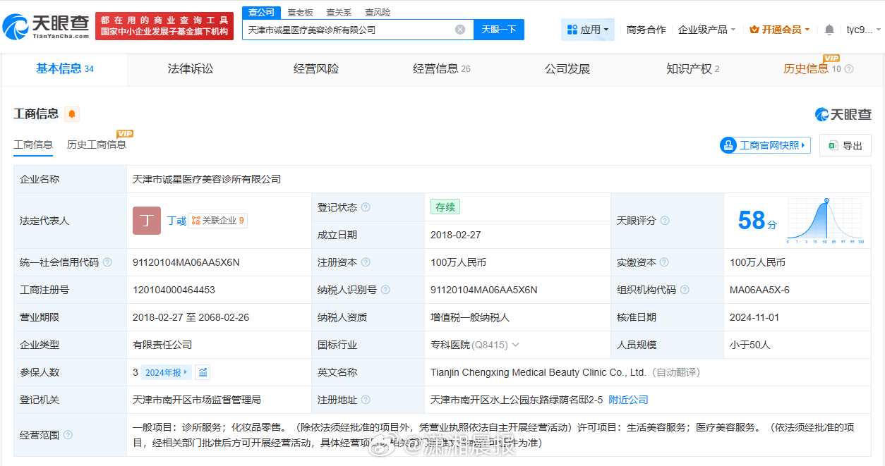 【#外泌体涉事公司商标均已被驳回#】央视315晚会曝光“万能”的外泌体相关公司，