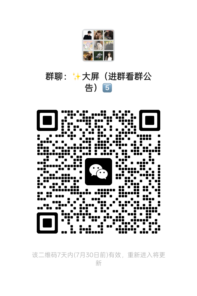 半天完成了大屏1500人头拉新！超级厉害！张新成生日 大屏解锁持续中，大家都来！