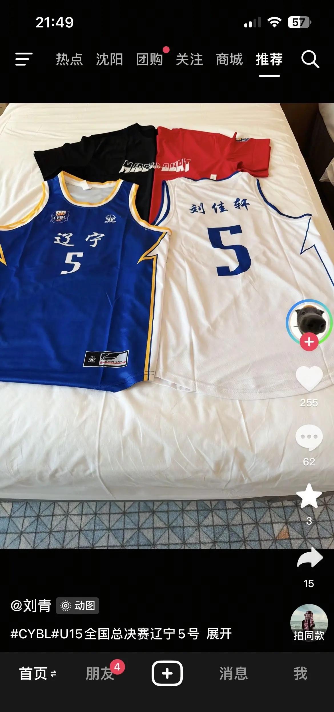 哈哈，第一次发抖音，送给坚守辽篮的小伙子们，祝他们在福建有好的发挥，加油！！😊