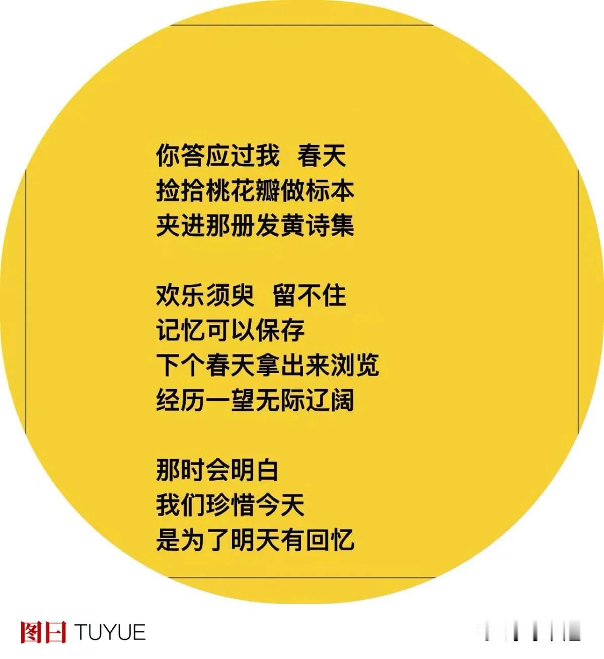 我和你在某个早晨
踏着薄雾
走进一棵发芽桃树
仰望  它小小蓓蕾
这凡间精灵
多