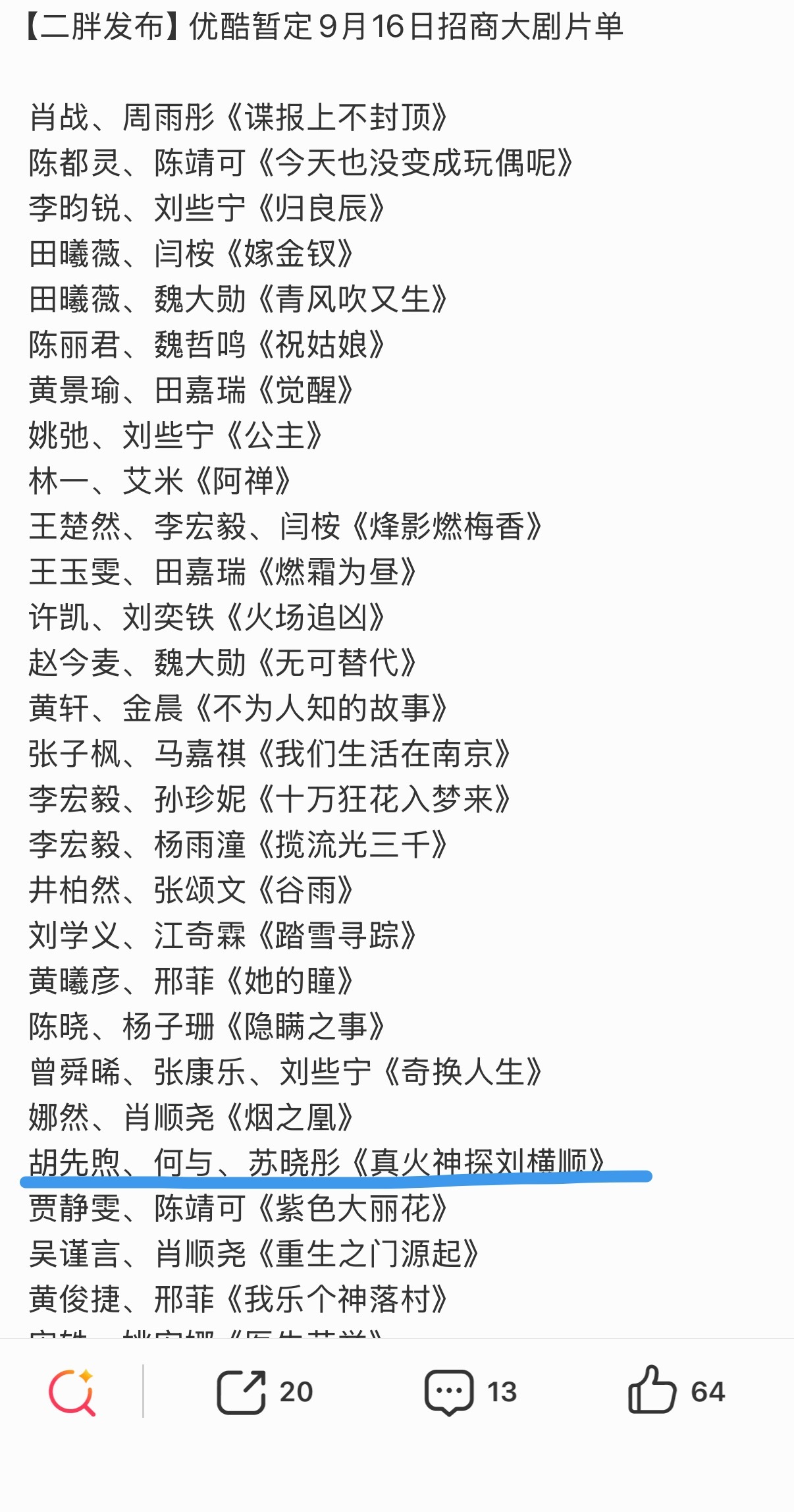 火神居然还活着？？？我什么时候可以看李子龙 ​​​