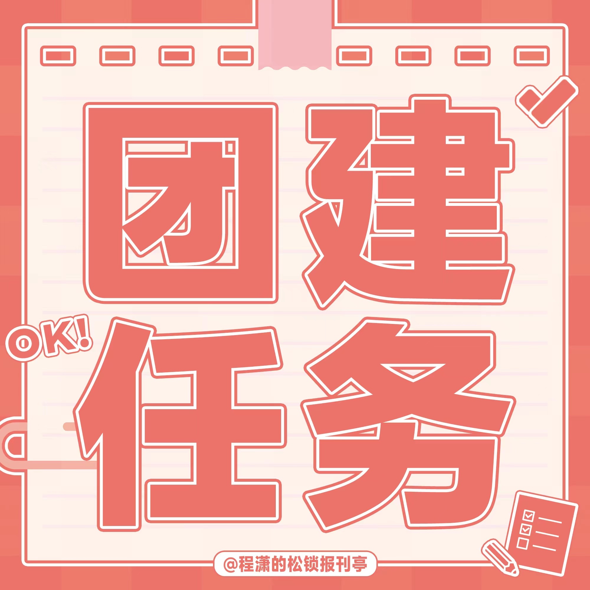 程潇 🍊程潇完全魅魔来的 已上线直拍来啦网页链接2⃣️网页链接程潇 