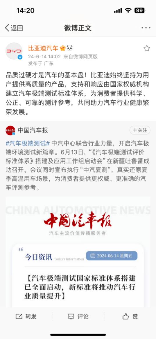 新能源汽车的发展势头正猛，但如何确保其在极端环境下的性能稳定和安全可靠呢？