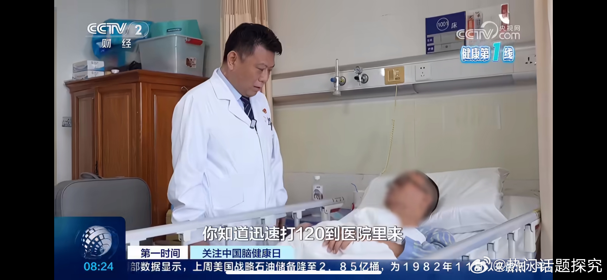 男子熬夜到凌晨患血管性痴呆，49岁张先生常年熬夜，经常刷手机到凌晨，突发右手无力