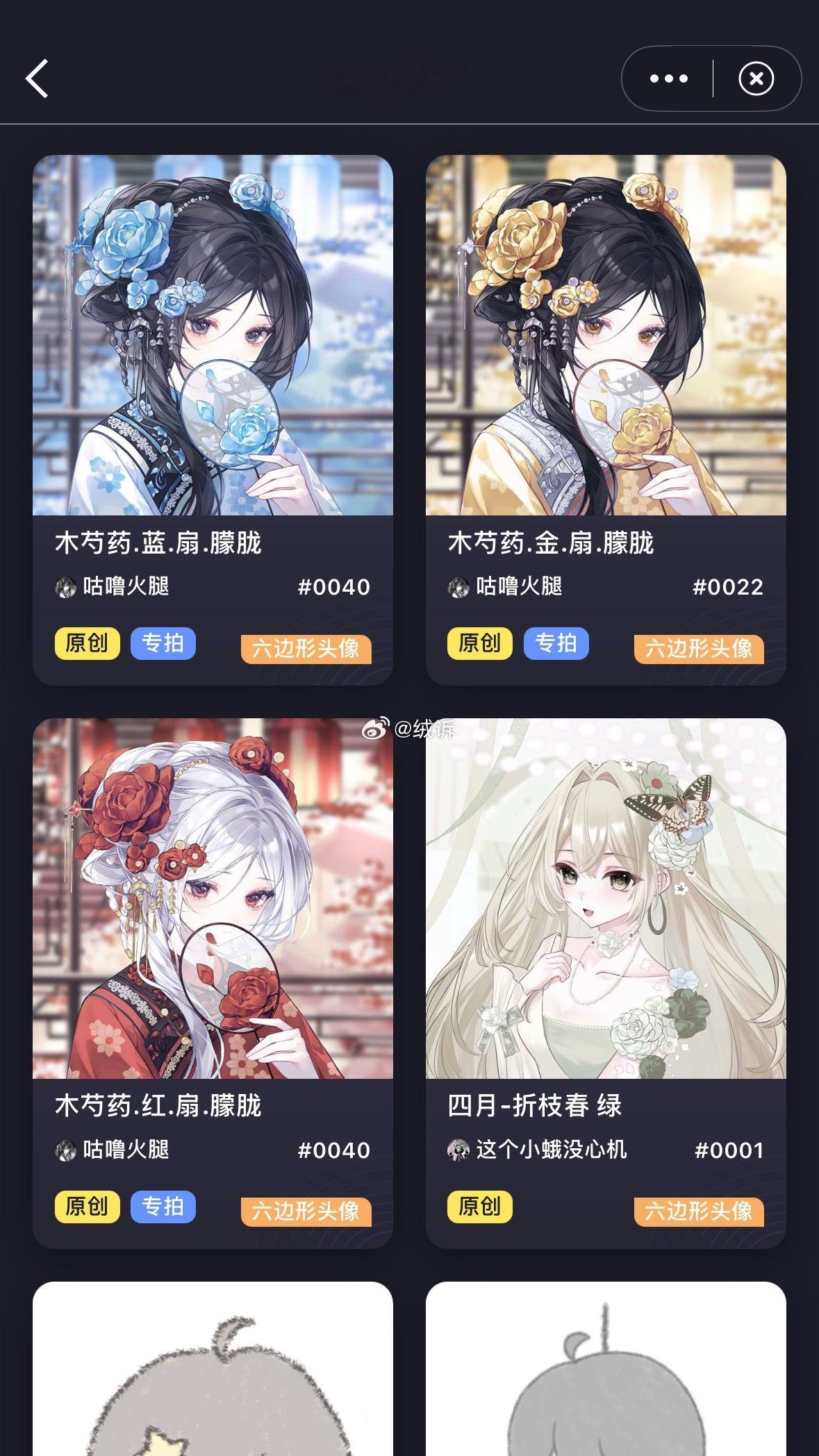 又拿出了这套头像鹅鹅鹅，和新装扮好搭🈷️背景图去了