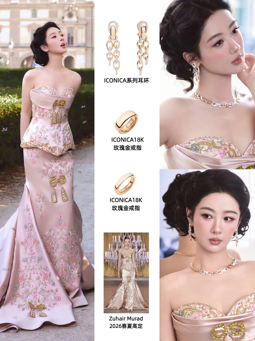 杨紫神颜⁉️被这套高定礼服造型美晕了！