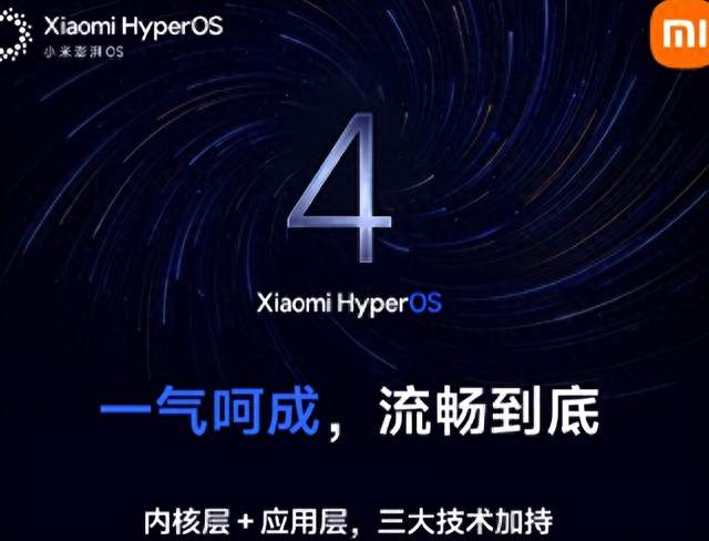小米HyperOS 4推海外，国内用户反而该紧张了