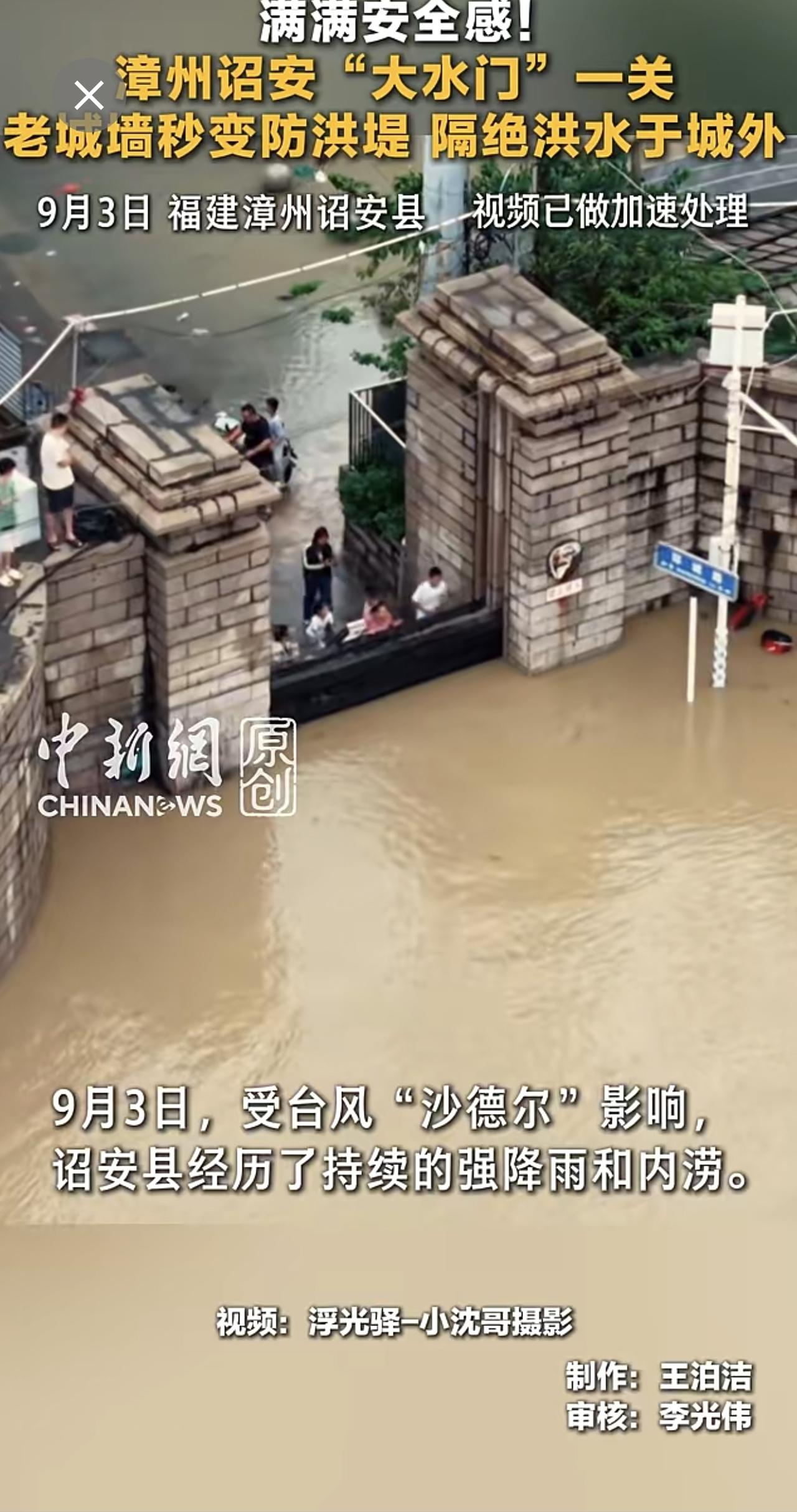 几条黑木头守住一座城！诏安“大水门”再显“神通”，闸木今日经冲洗后已入库 漳州诏