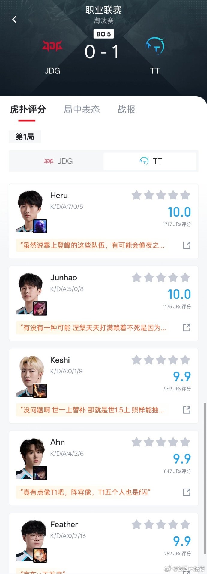 TT打得无可挑剔TT完全碾压JDG现在回看 iG 被横扫，只能说 TT 真的打得