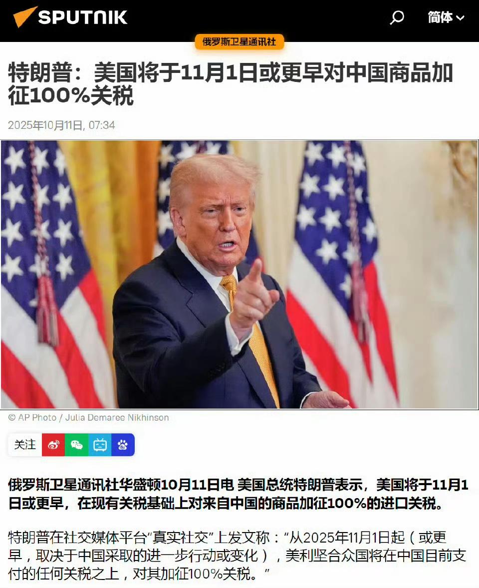 川宝因为没获诺贝尔和平奖，这是要创si全世界吗？
特朗普威胁对中国加征100%关