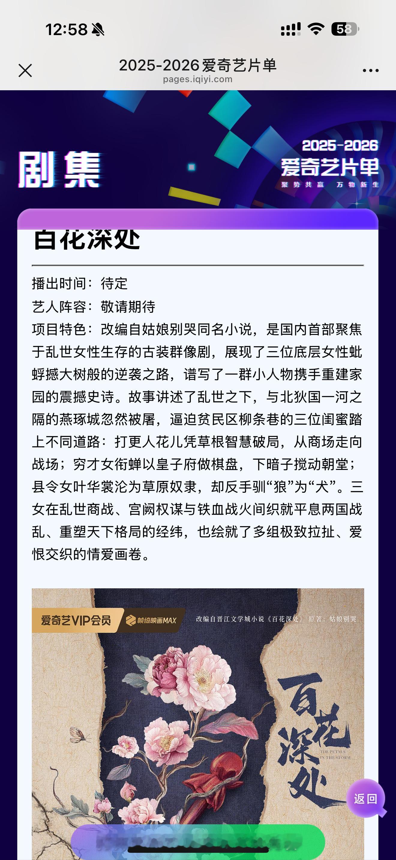 有人看过这本嘛❓好看嘛❓百花深处 《早春晴朗》同作者 ​​​