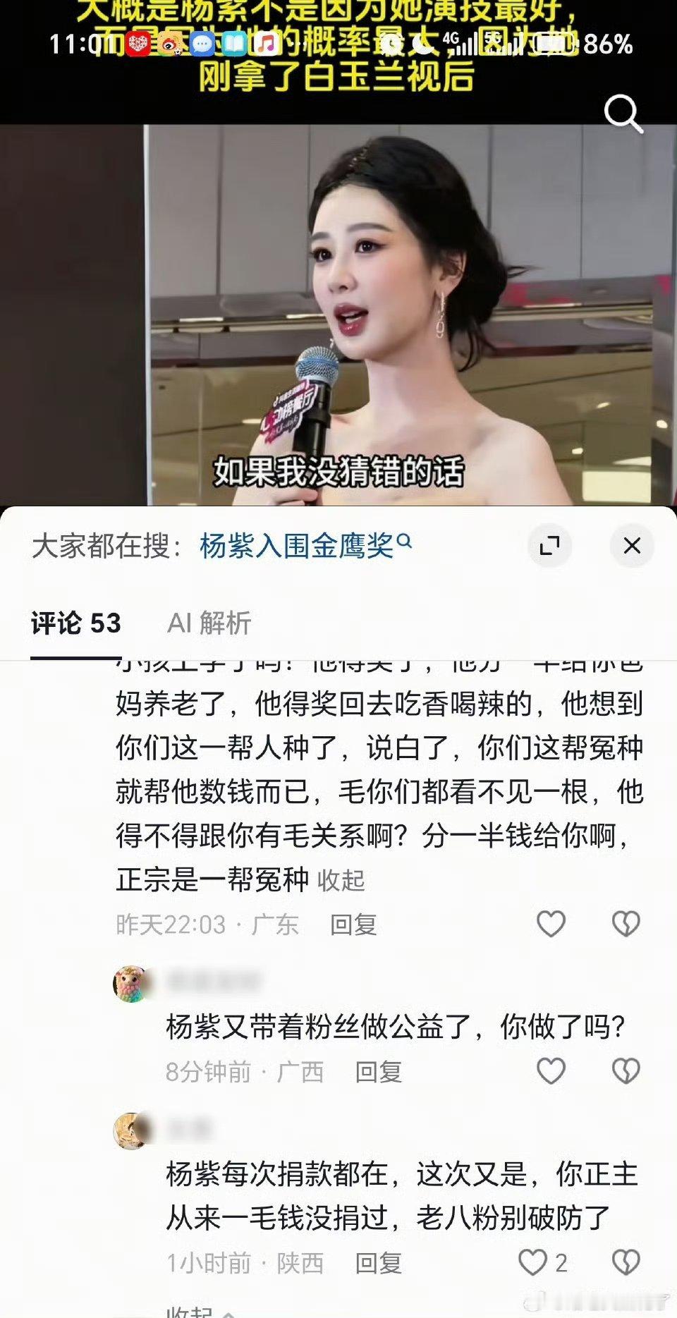 8芬真的挺爱关注别家的 