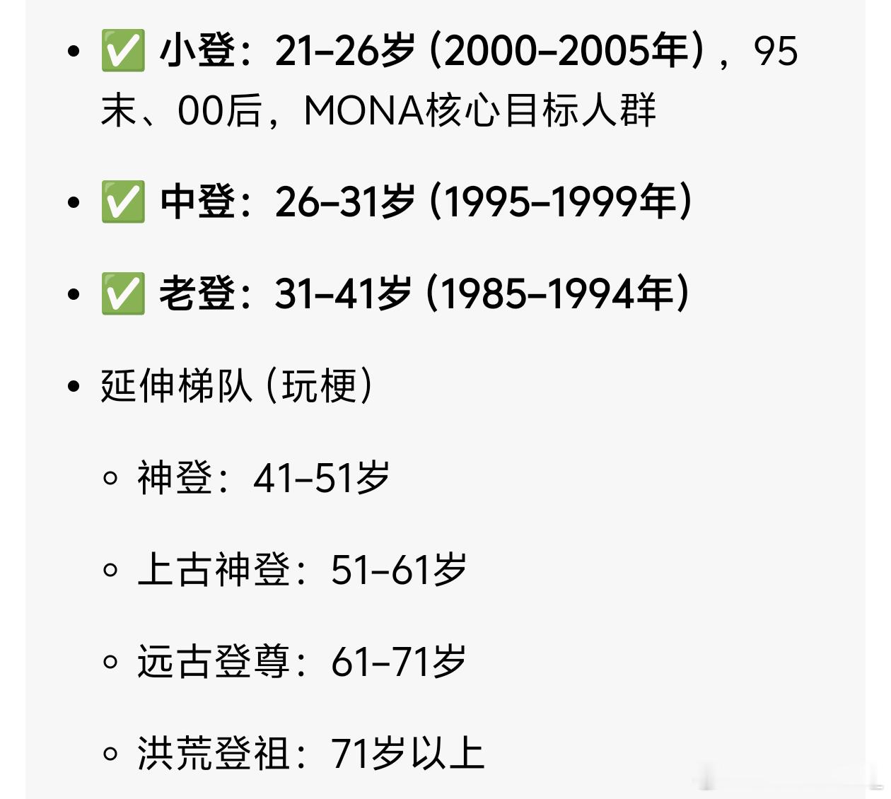 可以自嘲说“老登”，可以朋友、同事或者网上之间开玩笑说“老登”，但是不能以教育的