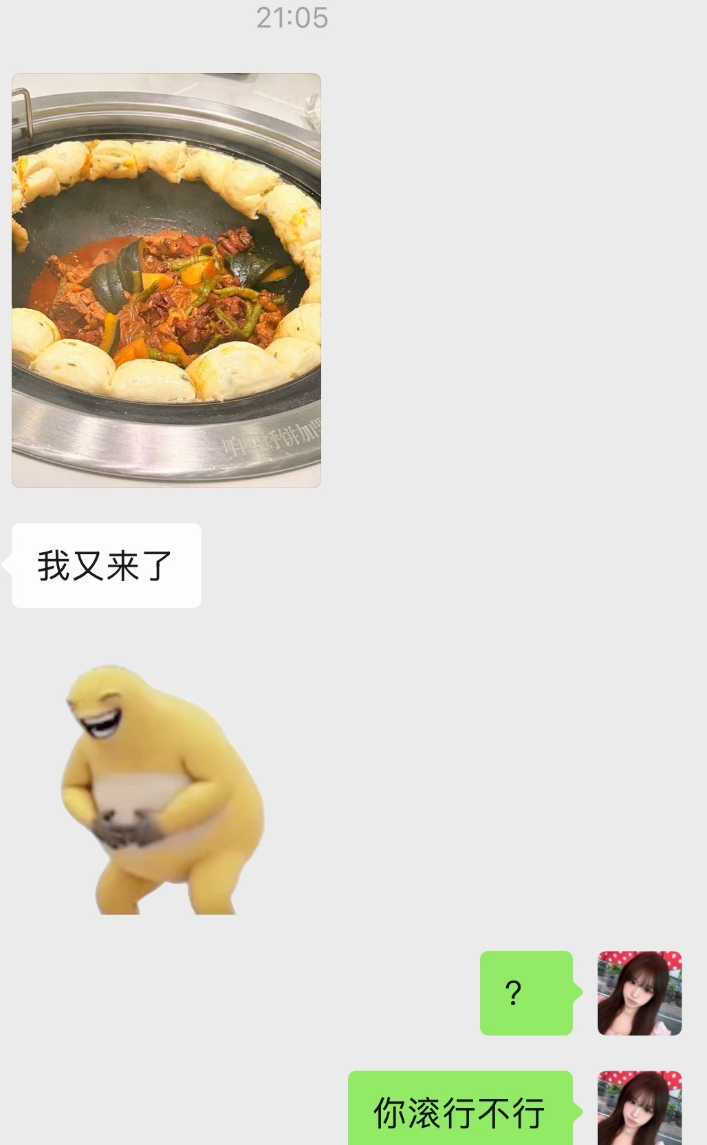 我迟早会拉黑这个人的