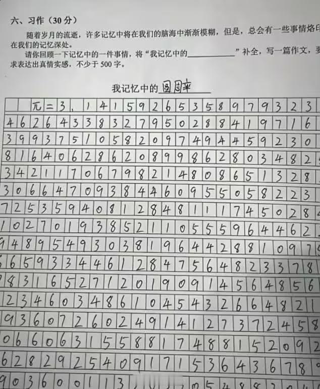 今天中考出分啊。 