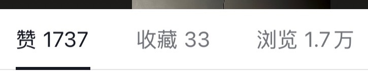 🥺我dy发了一个视频，就是普通的plog，但是里面有两张是在看灿如繁星，然后虞