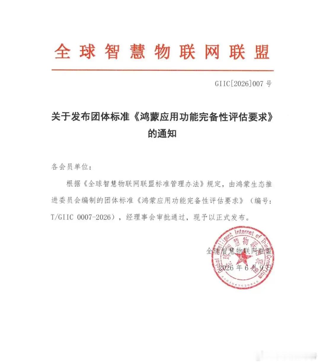 国内首个《鸿蒙应用功能完备性评估要求》团体标准正式发布！深开鸿桌面版手机投屏功能