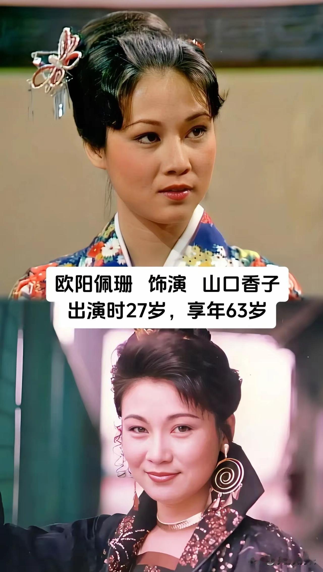老版《精武门》演员今昔对比。欧阳佩珊在剧中的表演可圈可点，气质出众，把角色演绎得