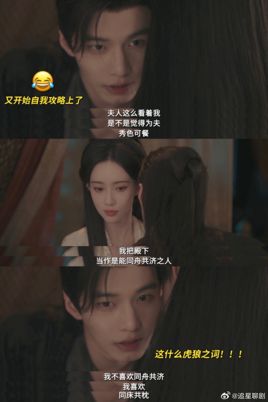 百花杀两口子把情敌保送成后妈 这两口子真的是腹黑到一块儿去了！表面上是为公主好，