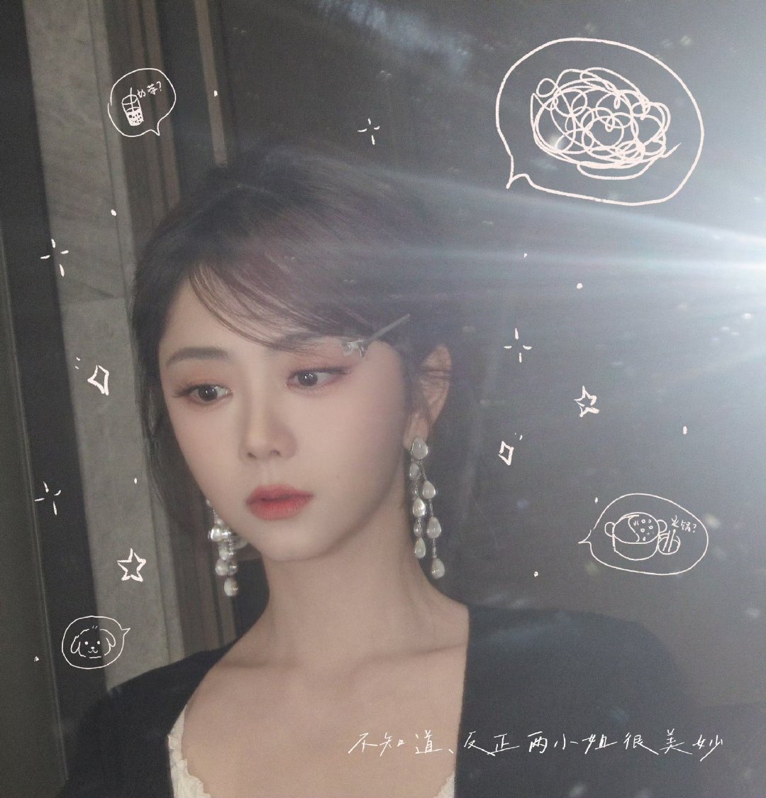 谭松韵谭松韵我那精致的大小姐我那精致的大小姐，也太太太美了吧卷发配吊带俏皮又可爱