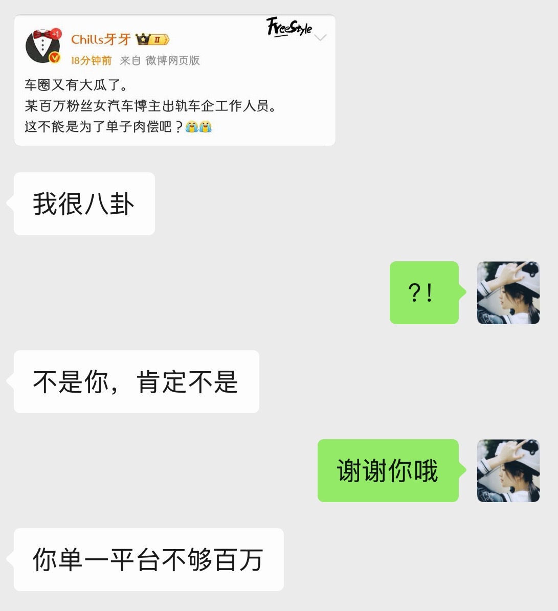 本来以为他肯定我的人品后来又觉得他在羞辱我的颜值最后发现他羞辱的是我的粉丝量红烧