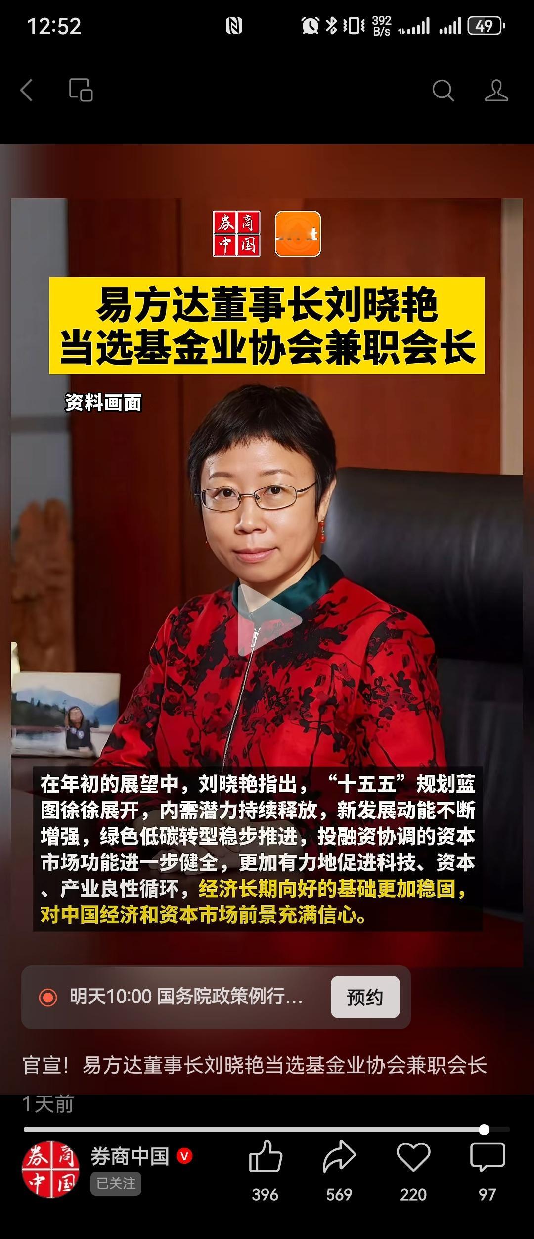 新质生产力，有业绩、有增长的真科技不会塌。 