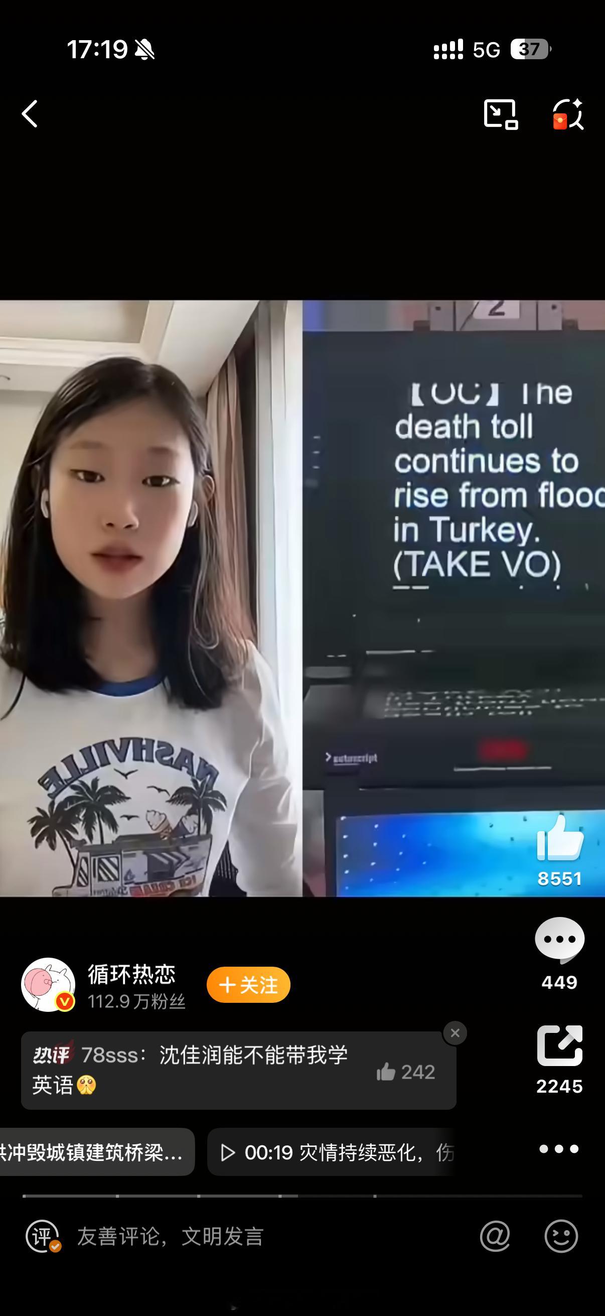 沈佳润英语口语水平不吹不黑，算是有真才实学的星二代了[doge]  ​​​