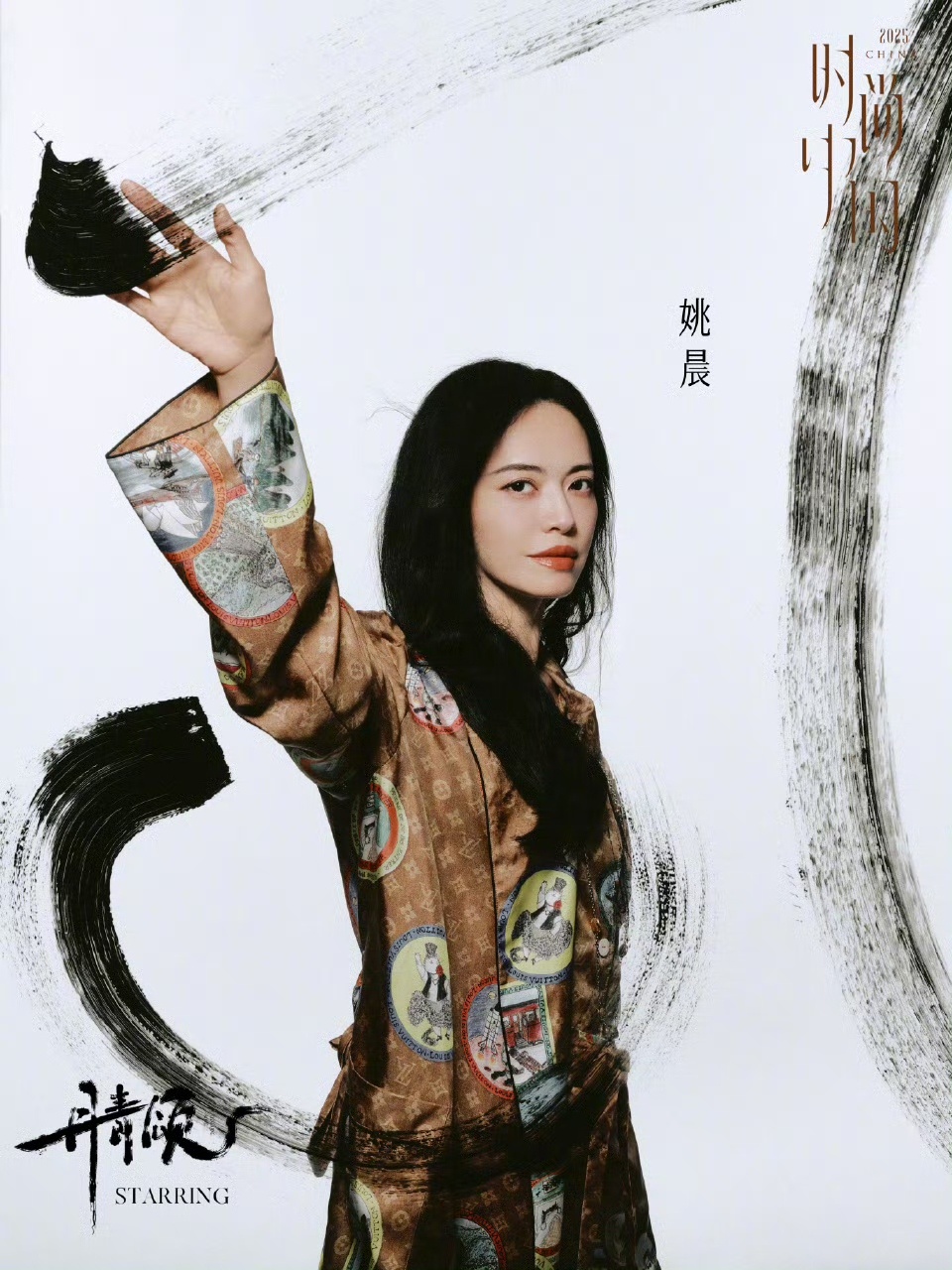 时尚COSMO 时尚中国之夜水墨大片！🍃🌸时尚中国之夜丹青颂水墨大片 ​​​