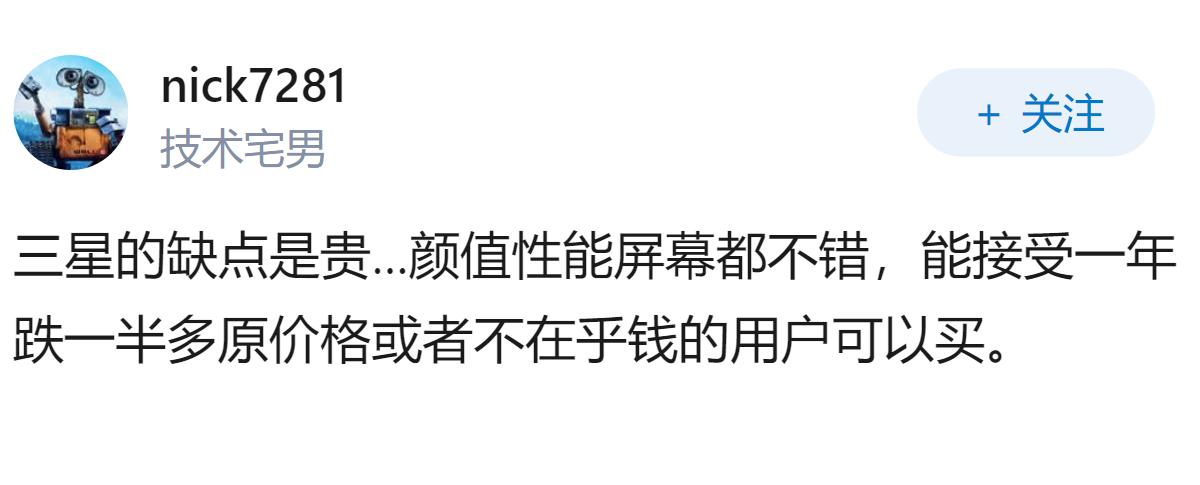 为什么很多推荐手机的贴子都避开三星?