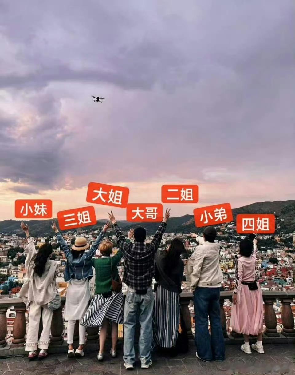 花少导演晒花少8合照 导演亲自放路透！花少8全员合照新鲜出炉，瓜纳华托彩色小城做