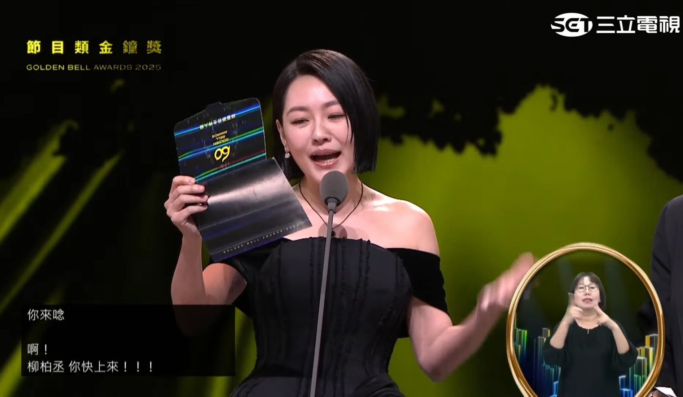 小S 金钟奖华语第一女主持人，国际巨星IPSS小S徐熙娣，拿到了她人生第二座金钟