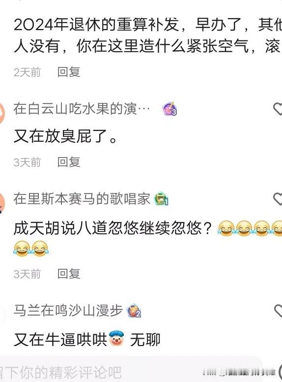 在头条写作真的要有豁达大度的胸怀。看看这位大侠，我觉得他写得很好，可是偏偏有人不
