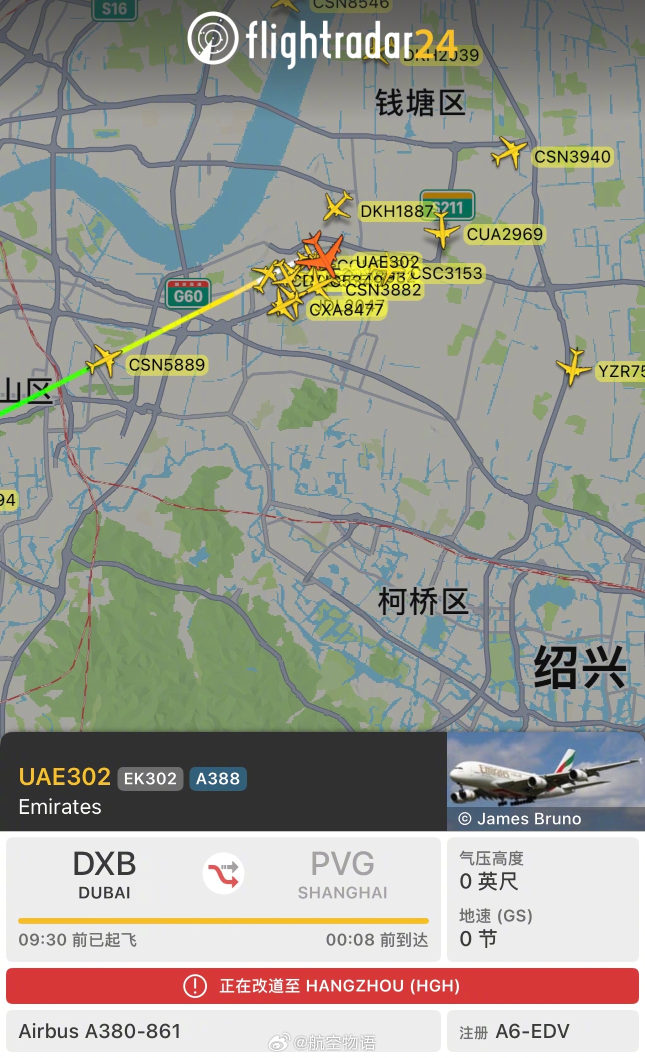 杭州飞友都拍到阿联酋航空A380首落杭州了吗？ 