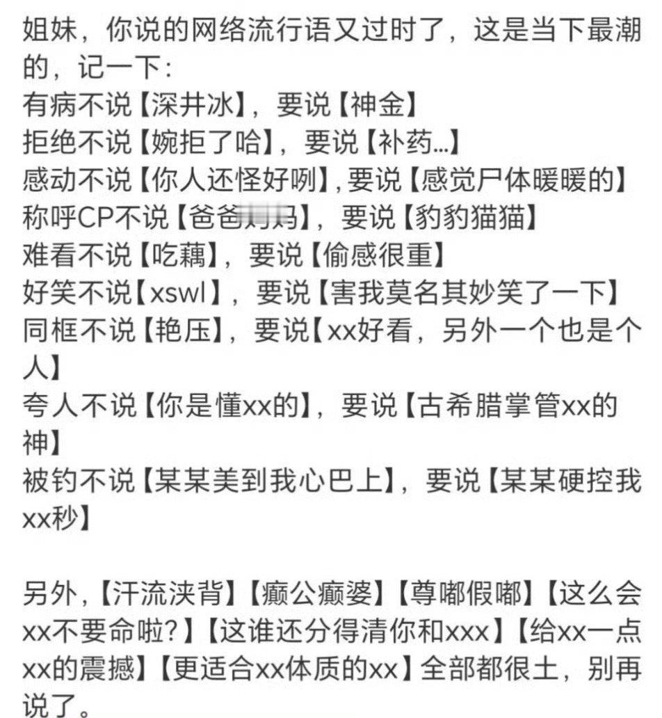 网络流行语更新了[允悲] ​ ​​​