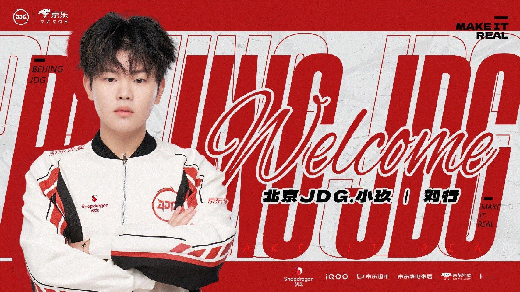 ｜第四十四枪Hero小玖断开连接 JDG小玖连接成功 