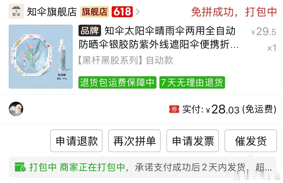 家人们又买一个嘻嘻等到了看看好不好看质量咋样再跟你们分享