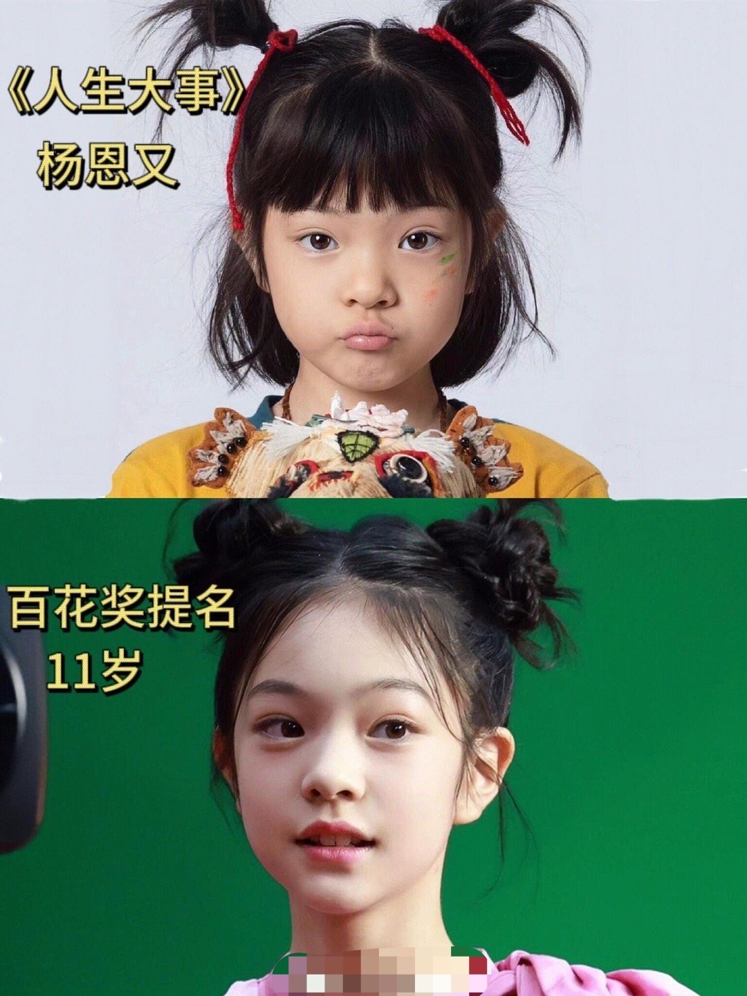 小孩姐好厉害，百花奖提名 ​​​