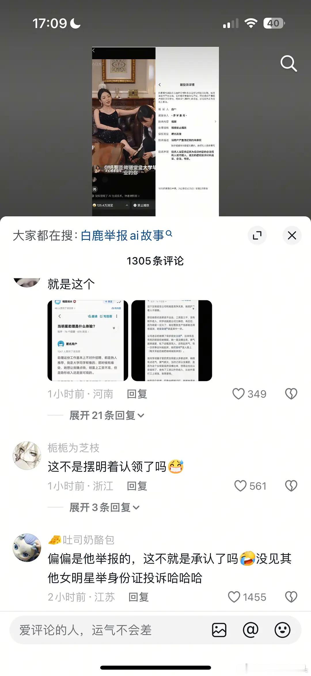 新课件🍍这到底是反串还真是她自己jb的 